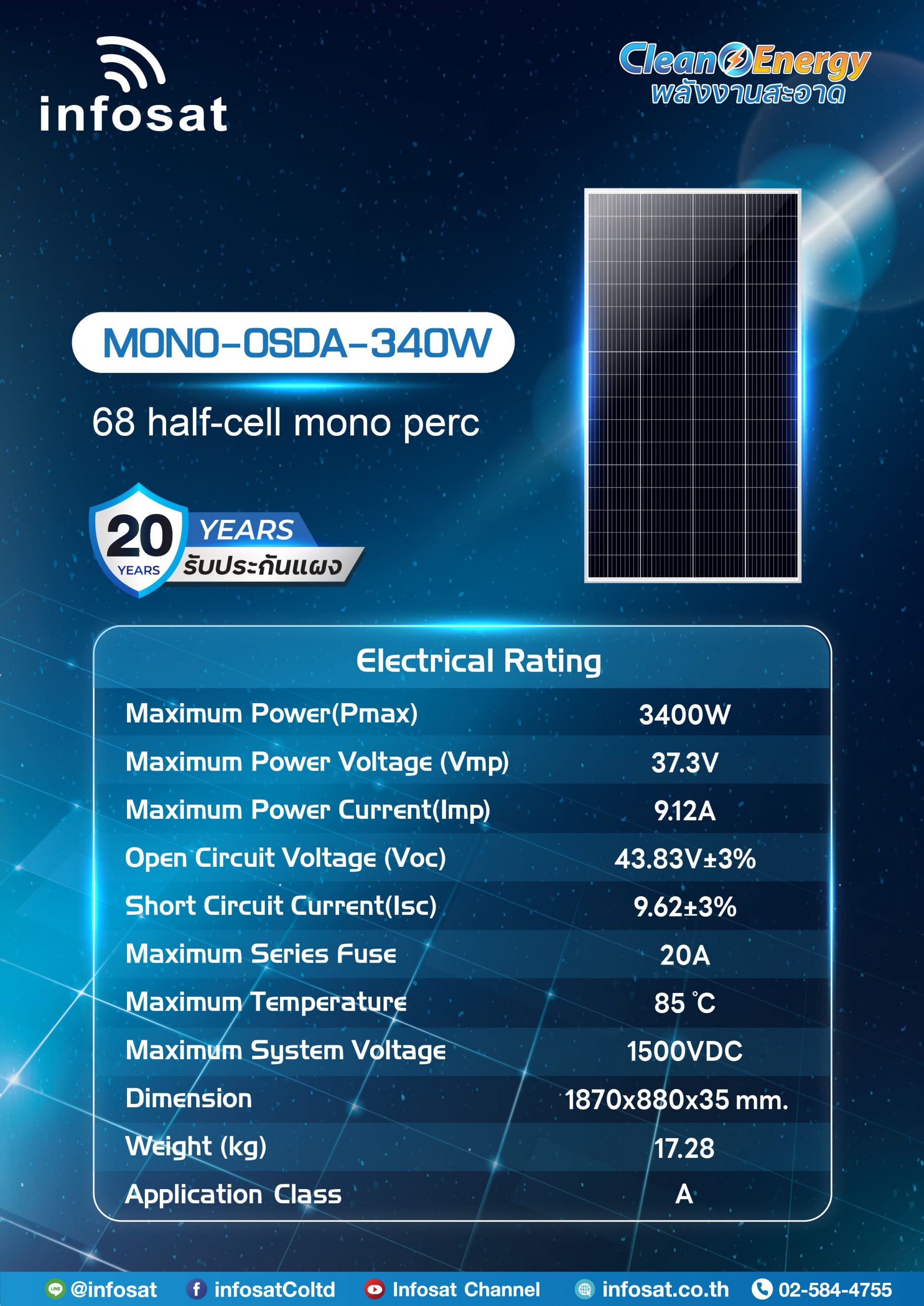 แผงเก็บตะวันโซลาร์เซลล์ OSDA - 340W Mono Half Cell