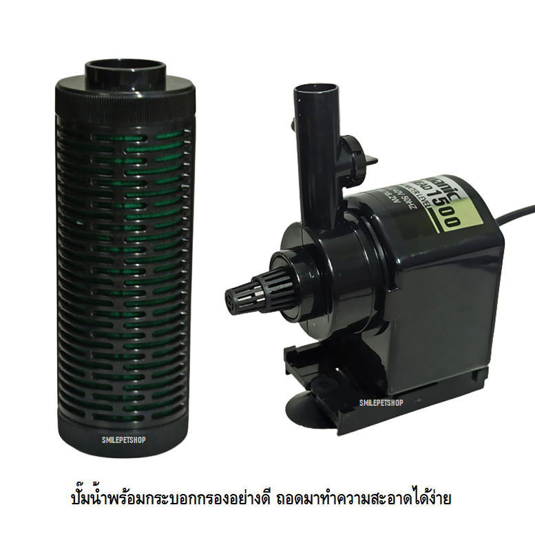 AQUANIC-1500(ปั๊มน้ำพร้อมกระบอกกรอง ช่วยกรองน้ำใส หมุนเวียนน้ำ เหมาะสำหรับตู้ปลา 30-48 นิ้ว ความแรง 1600 L/Hr)