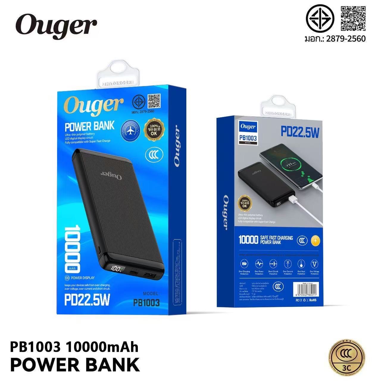 OUGER PB1003 10000mAh CCC