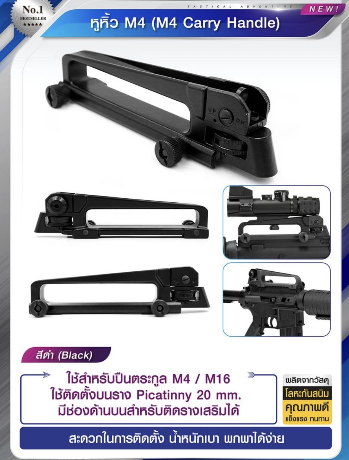 หูหิ้วM4 M4 Carry Handle.