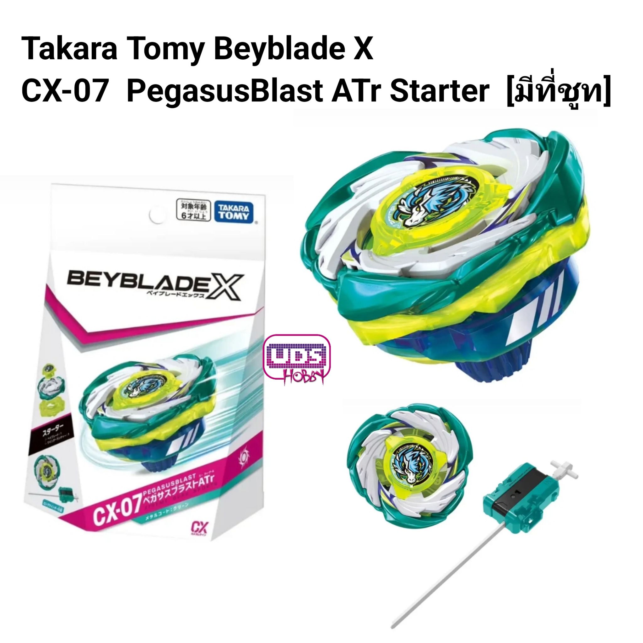 Takara Tomy ของแท้!! Beyblade X CX-07 PegasusBlast ATr Starter [มีที่ชูท]