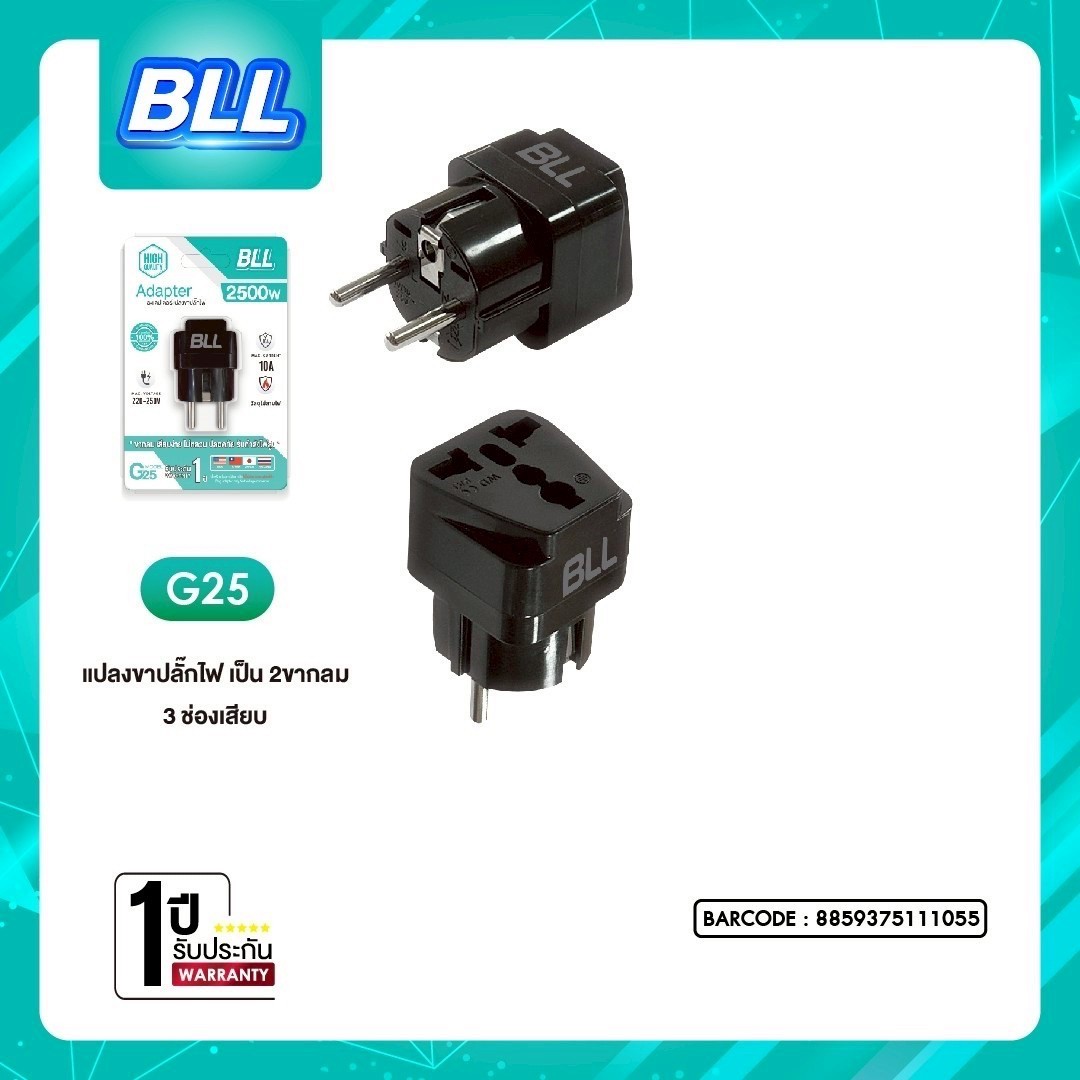 BLL G25 (ขาแปลงปลั๊กไฟ เป็น 2ขากลม 3ช่องเสียบ)