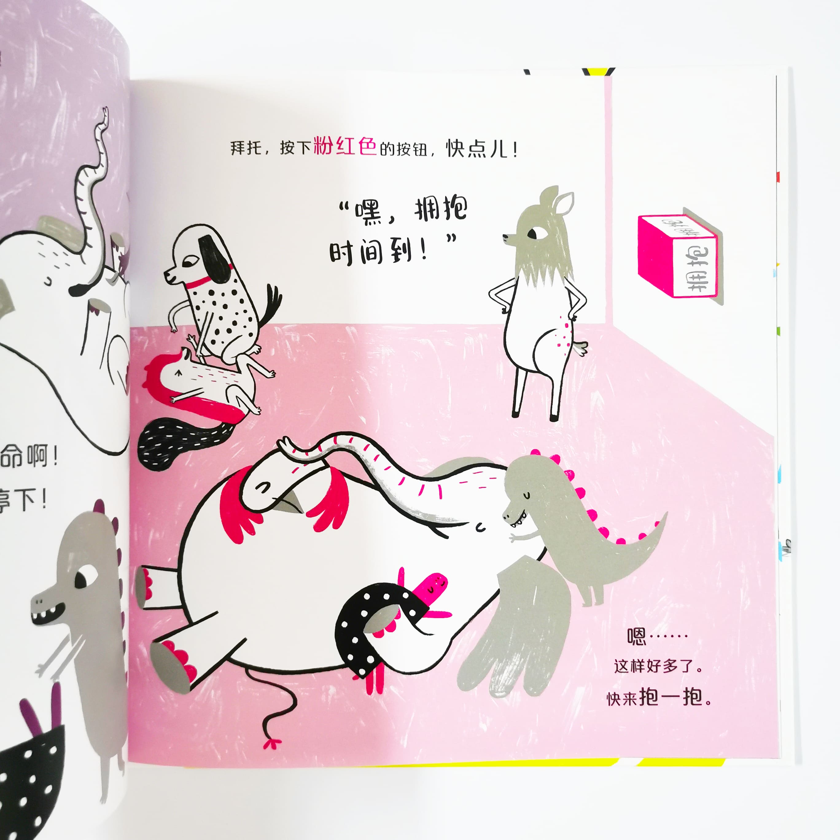 这里有一个按钮 The button book