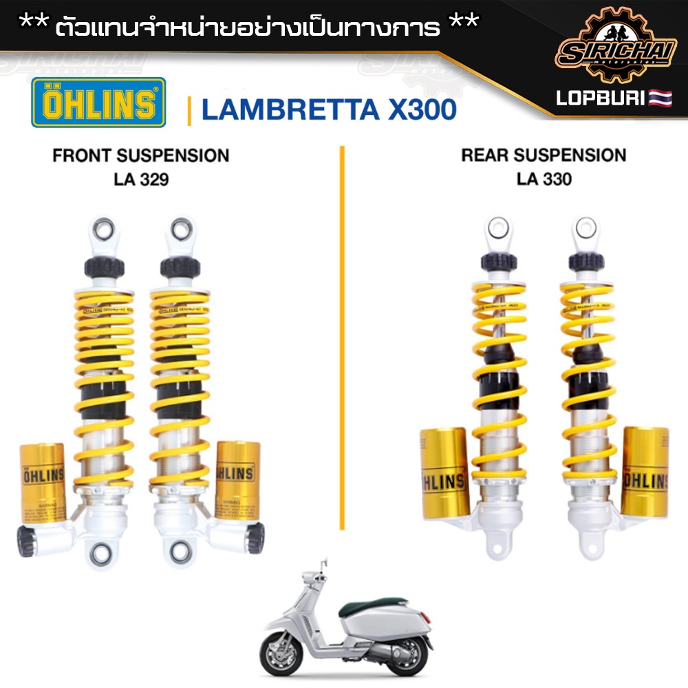 โช๊คหลัง Ohlins LA 330 Lambretta X300