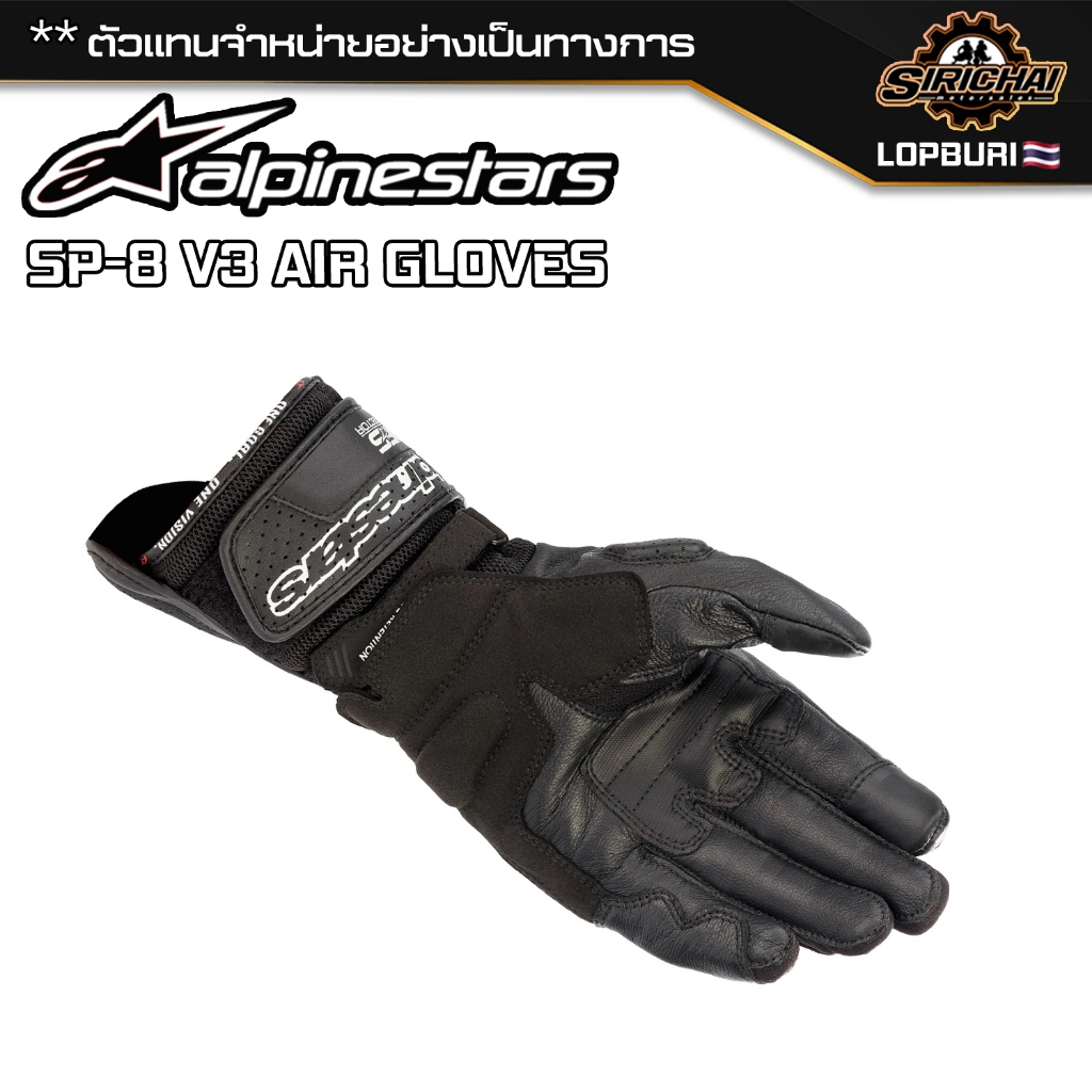 ถุงมือมอเตอร์ไซค์ ถุงมือ Alpinestars SP-8 V3 AIR GLOVES