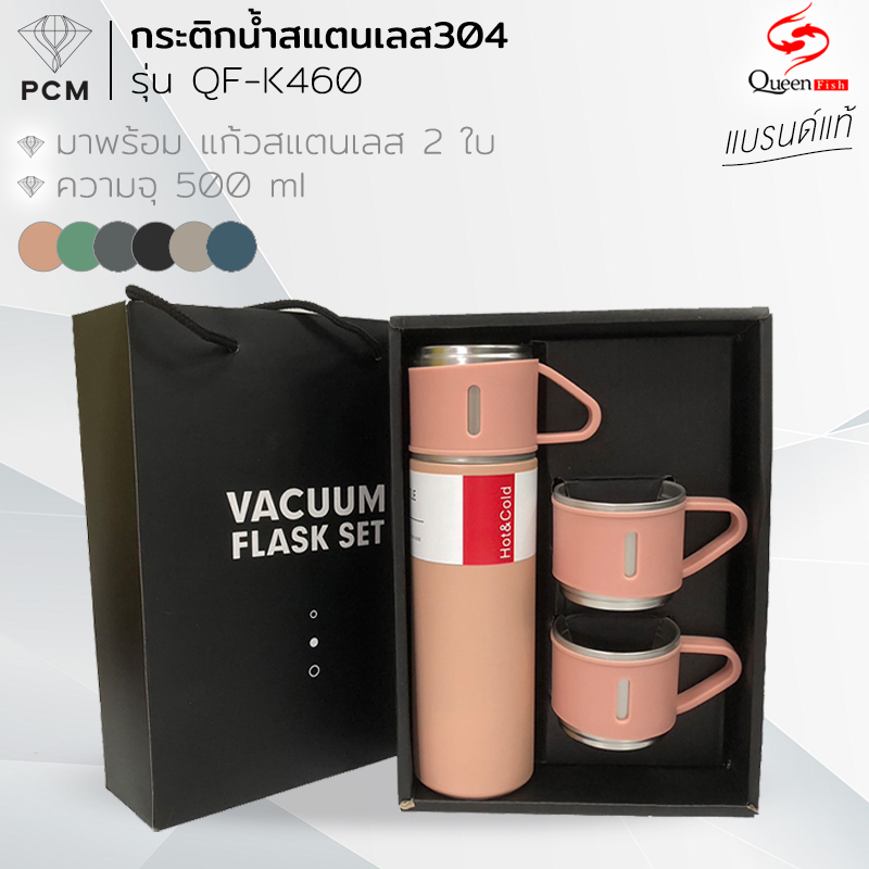 QUEENFISH (PCM) กระติกน้ำสแตนเลส 304 แก้วสูญญากาศ กระติกน้ำพกพา กระติกสูญญากาศ รุ่น QF-K460