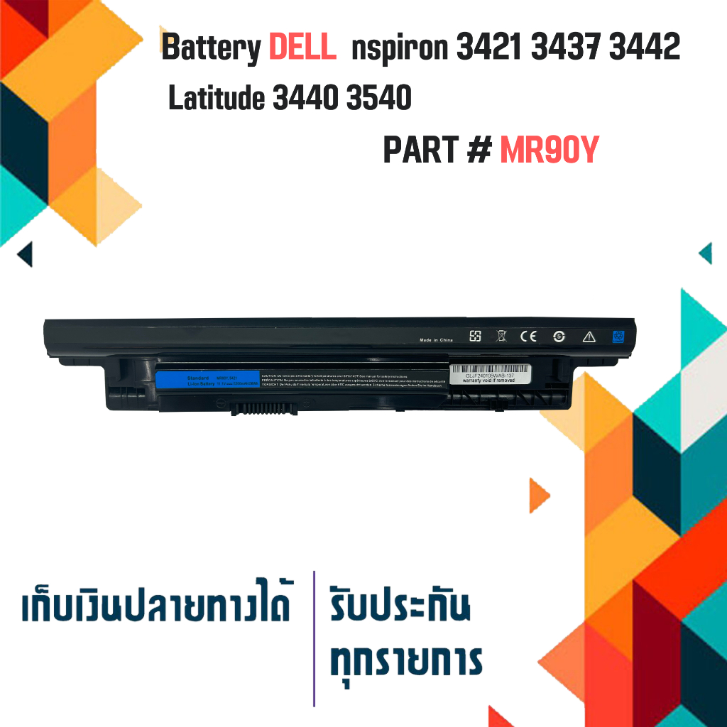 แบตเตอรี่ Battery DELL Inspiron 3421 3442 5421 5537 3537 3737 5721 5737 Latitude 3440 3540 Vostro 2421 2521 XCMRD