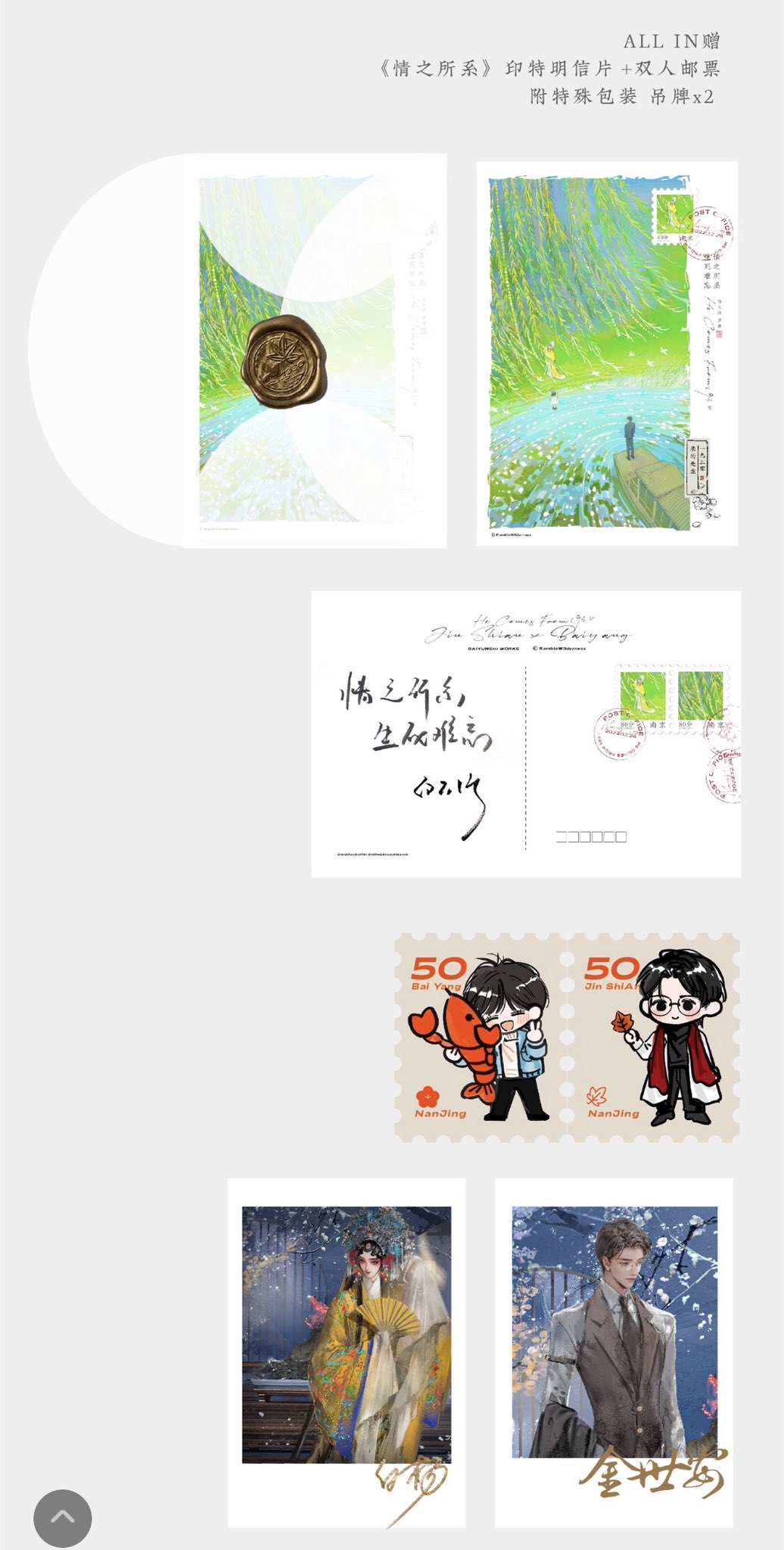 All in set gift 《1930来的先生》
