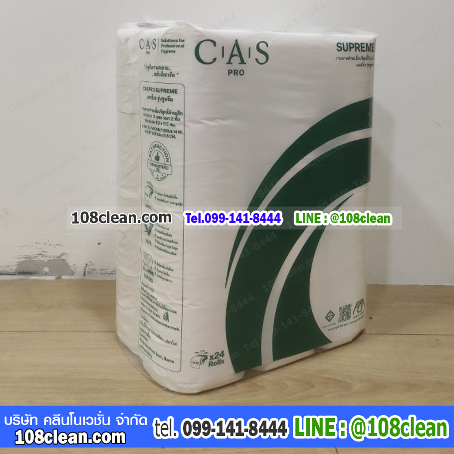 กระดาษชำระเยื่อบริสุทธิ์ม้วนเล็ก แคสโปร รุ่นซูพรีม 14 เมตร 2 ชั้น