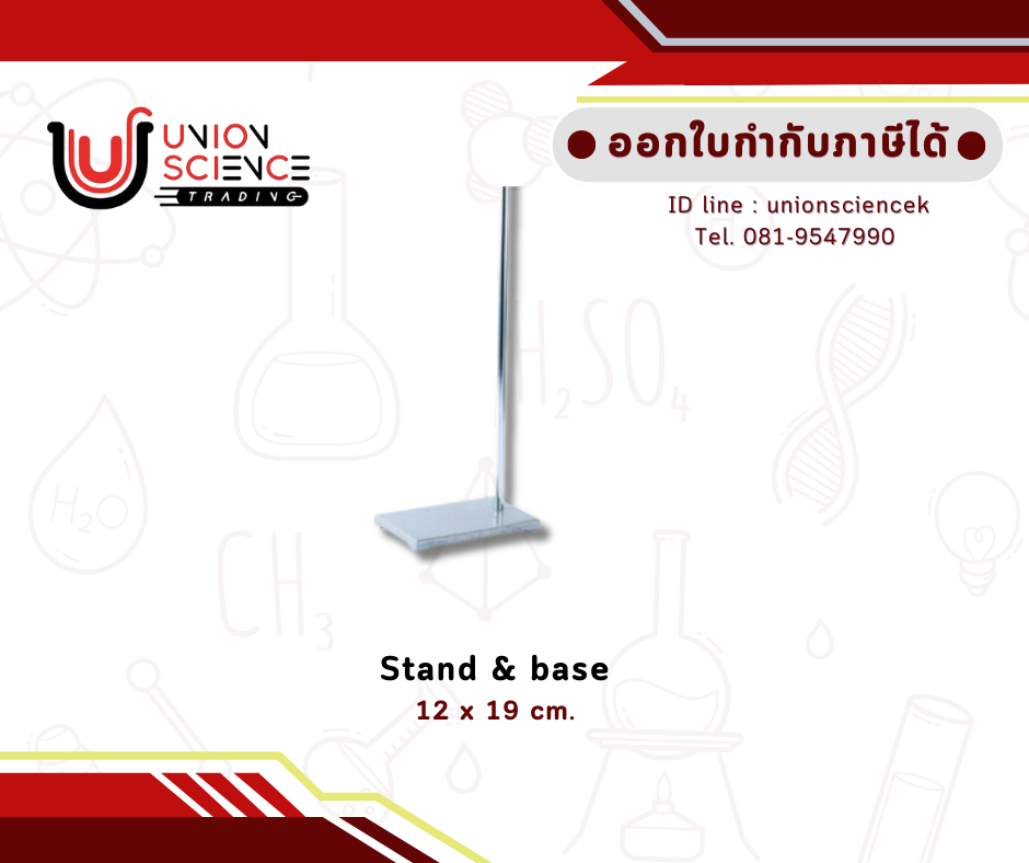 สแตนพร้อมฐานจับ(stand and base)