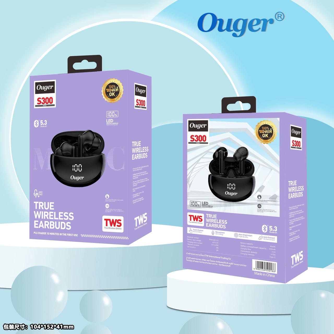 OUGER S300