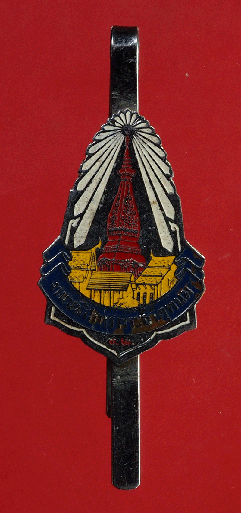ฺB2860 แหนบลงยาพระธาตุพนม นครพนม 37