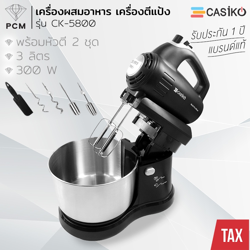 CASIKO (PCM) เครื่องตีไข่และผสมอาหารโถหมุนได้ 300 วัตต์ ความจุ 3.0 ลิตร รุ่น CK-5800
