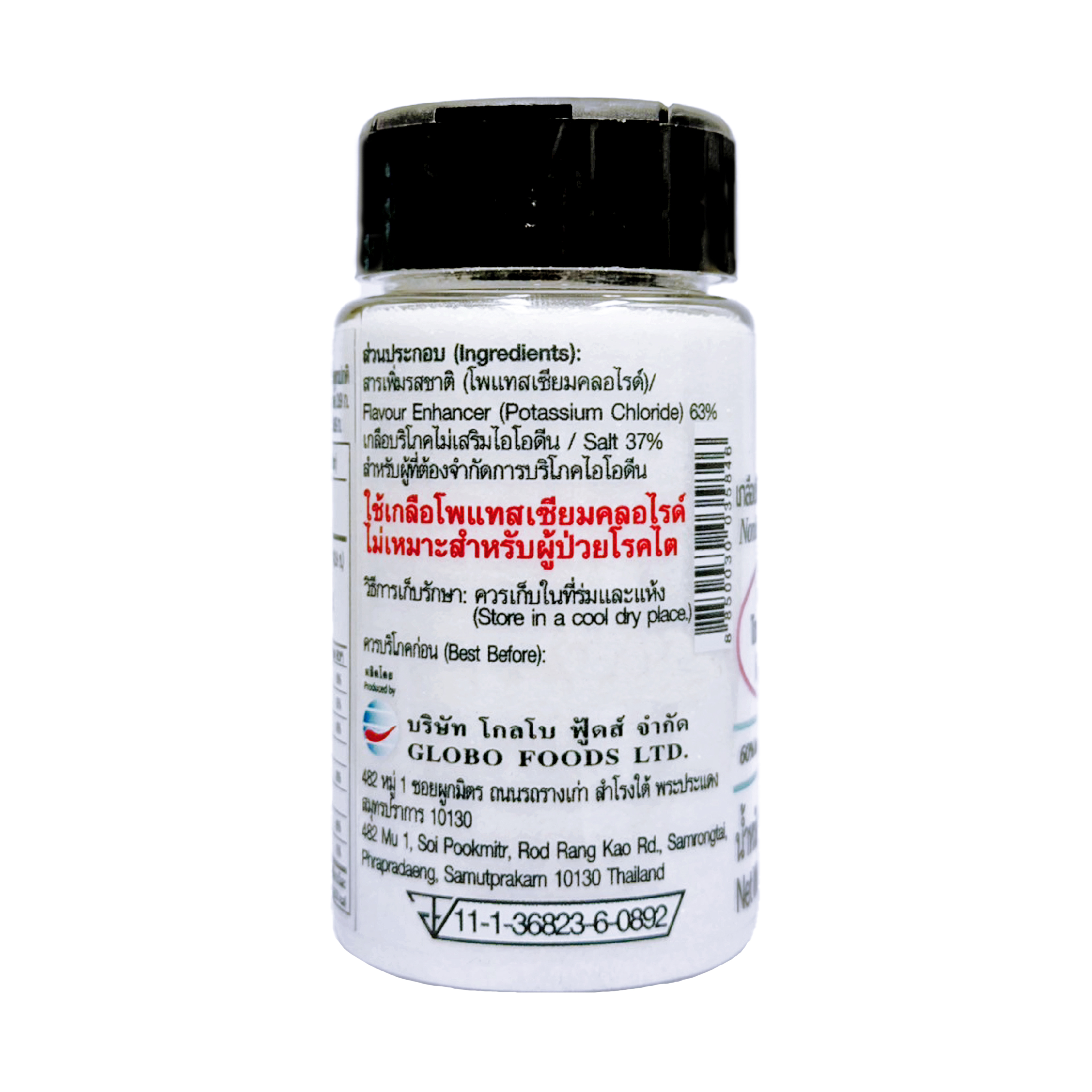 Non lodized Table Salt (Loforty®)