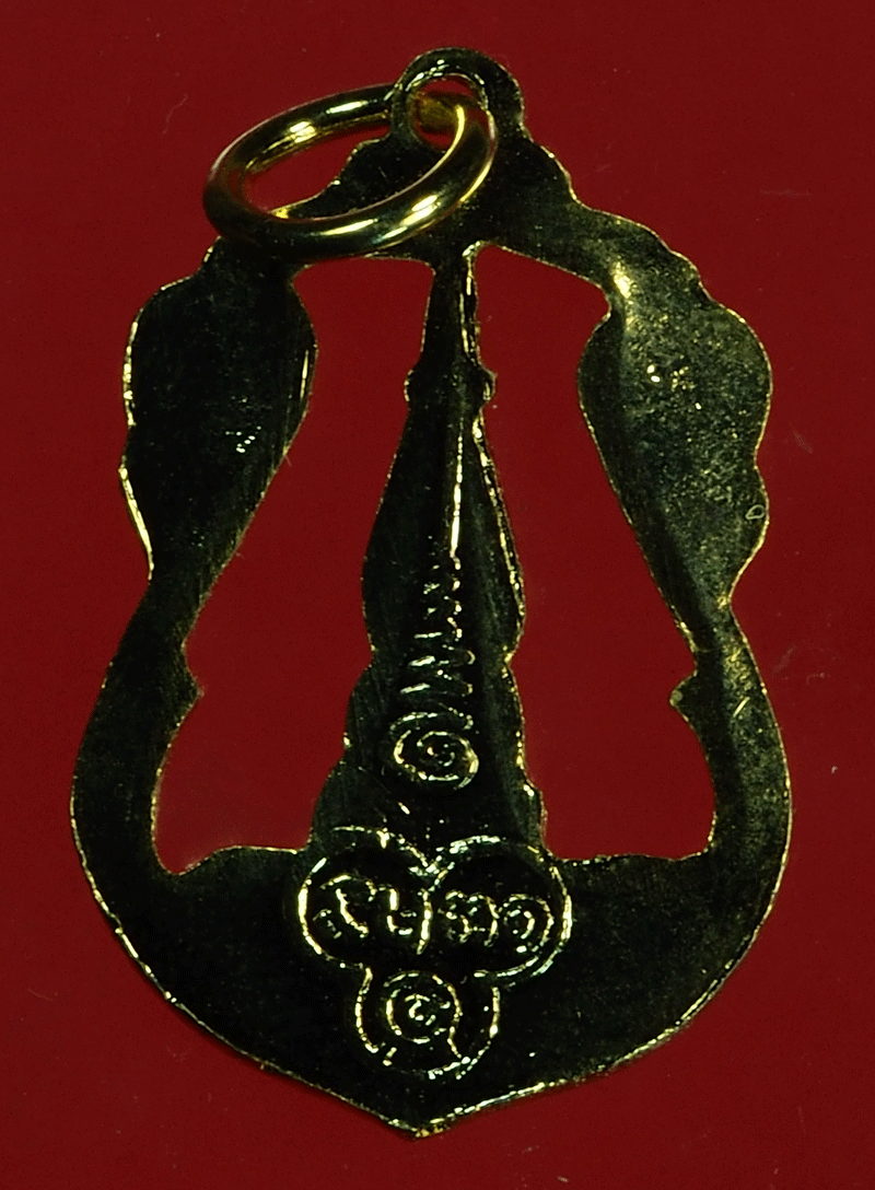 B2501 เหรียญฉลุพระธาตุพนม นครพนม กระหลั่ยทอง 37