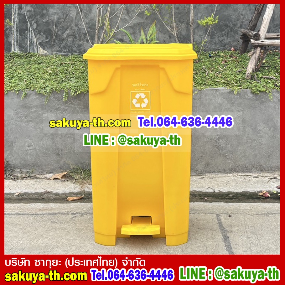 ถังขยะแยกประเภท เท้าเหยียบ ทรงเหลี่ยม 85 ลิตร