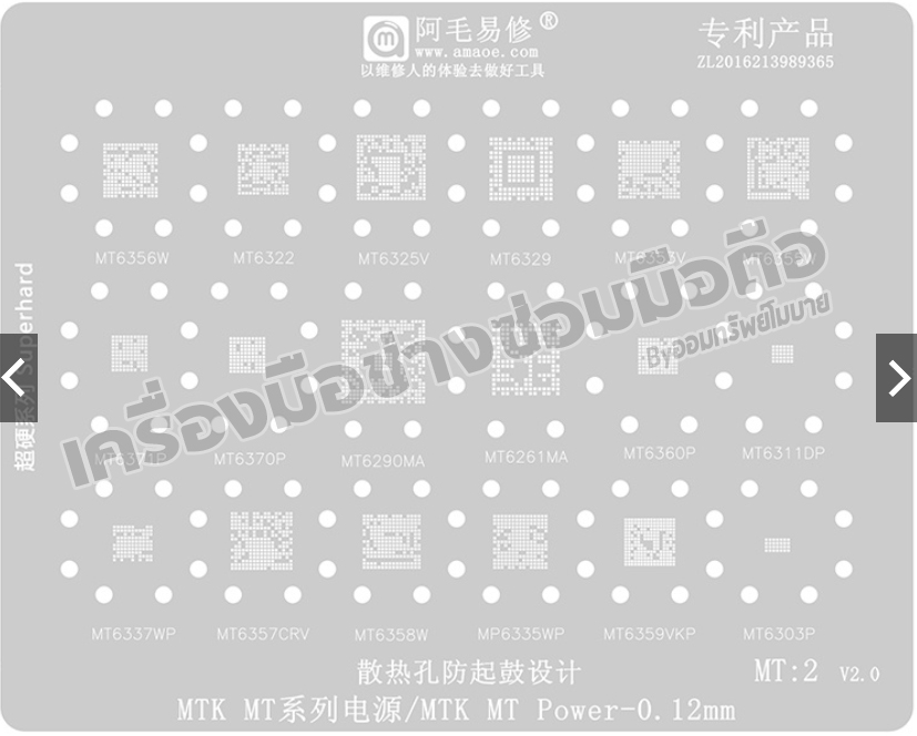 แผ่นเพทบอล power