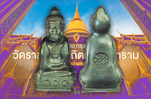 A5508 พระหูยาน วัดราชบพิตร(จปร) กรุงเทพ ปี 2512 กรุงเทพ เนื้อทองแดง 10