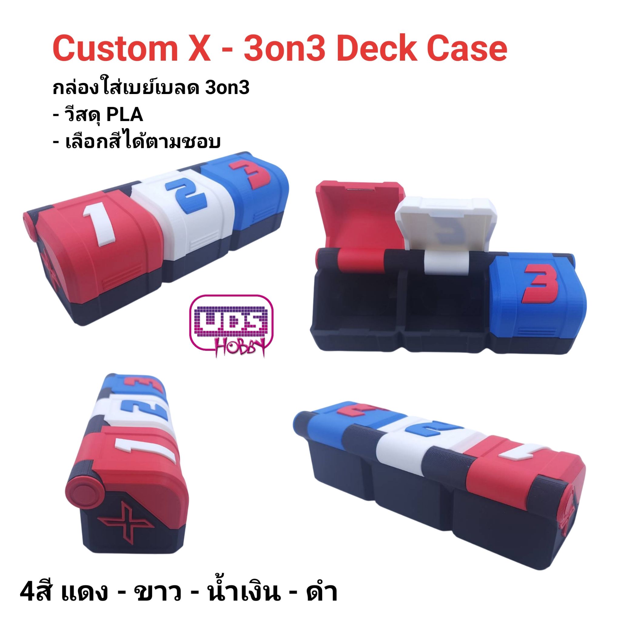 กล่อง 3on3 Deck Case : "Custom X" ผลิตจากพลาสติก PLA 3D Print ด้วยเครื่องที่ทันสมัยที่สุด สามารถเลือกสีได้ ฝาปิดแม่เหล็ก แยกช่องอิสระ