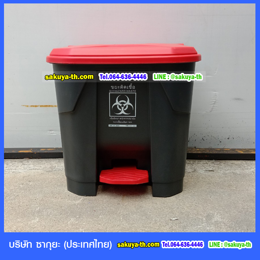 ถังขยะทรงเหลี่ยม ถังขยะเท้าเหยียบ สีดำ ฝาสี 35 ลิตร