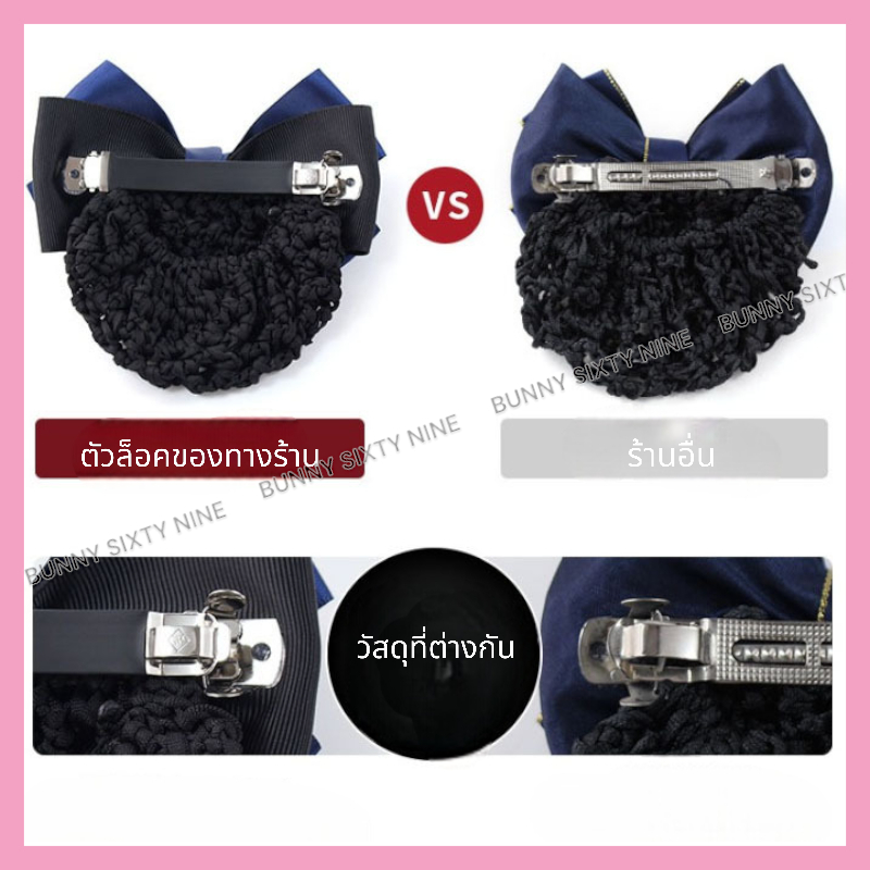เน็ตติดผม ตาข่ายคลุมผม ติดผม โบว์ ผูกผม กิ๊บติดผม มีให้เลือกหลากหลายแบบ