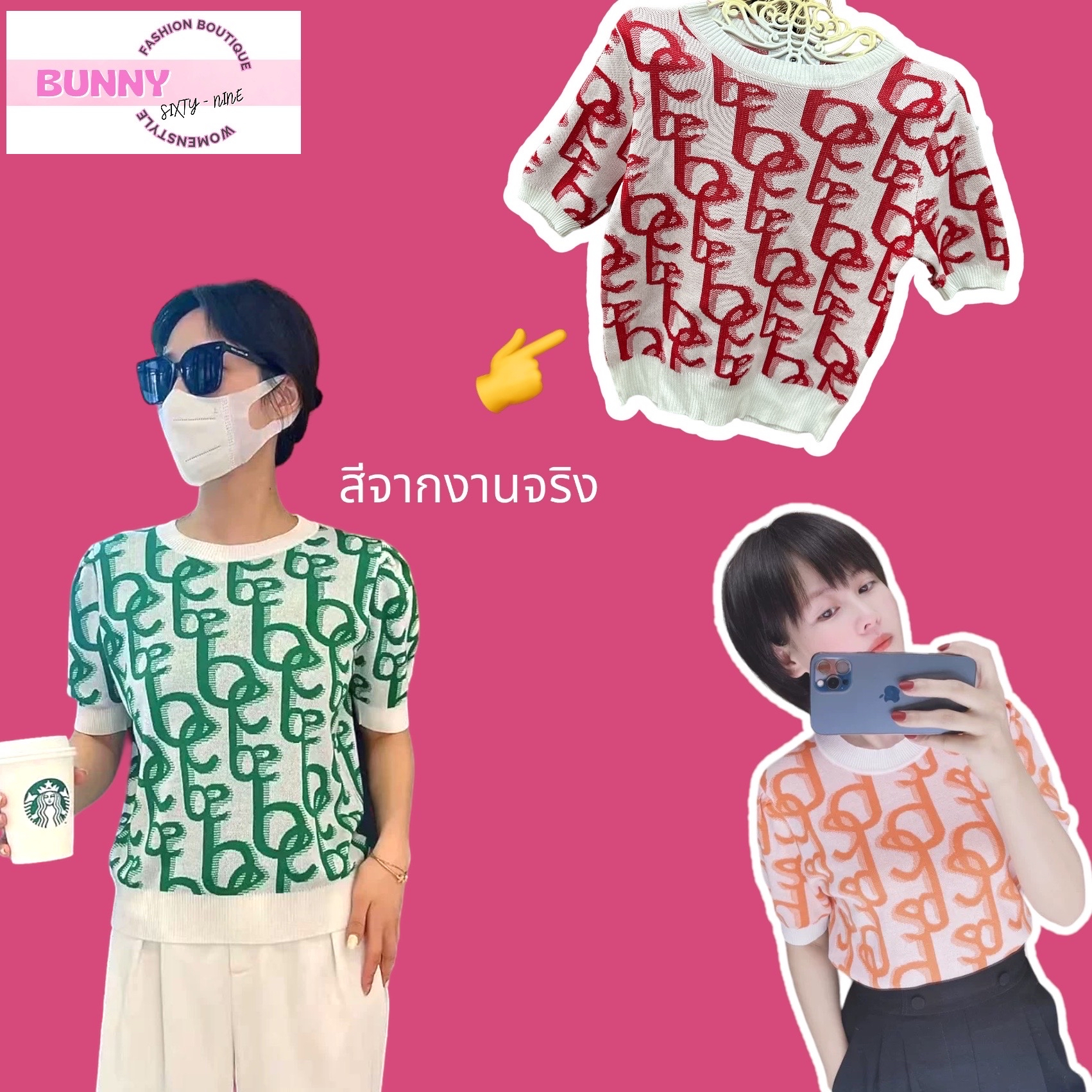 เสื้อยืดไหมพรม ผ้านุ่มใส่สบาย a319 / a320