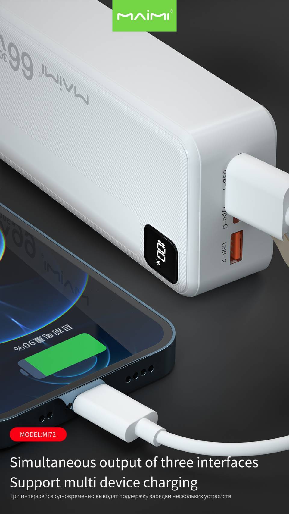MAIMI Mi72 30000mAh