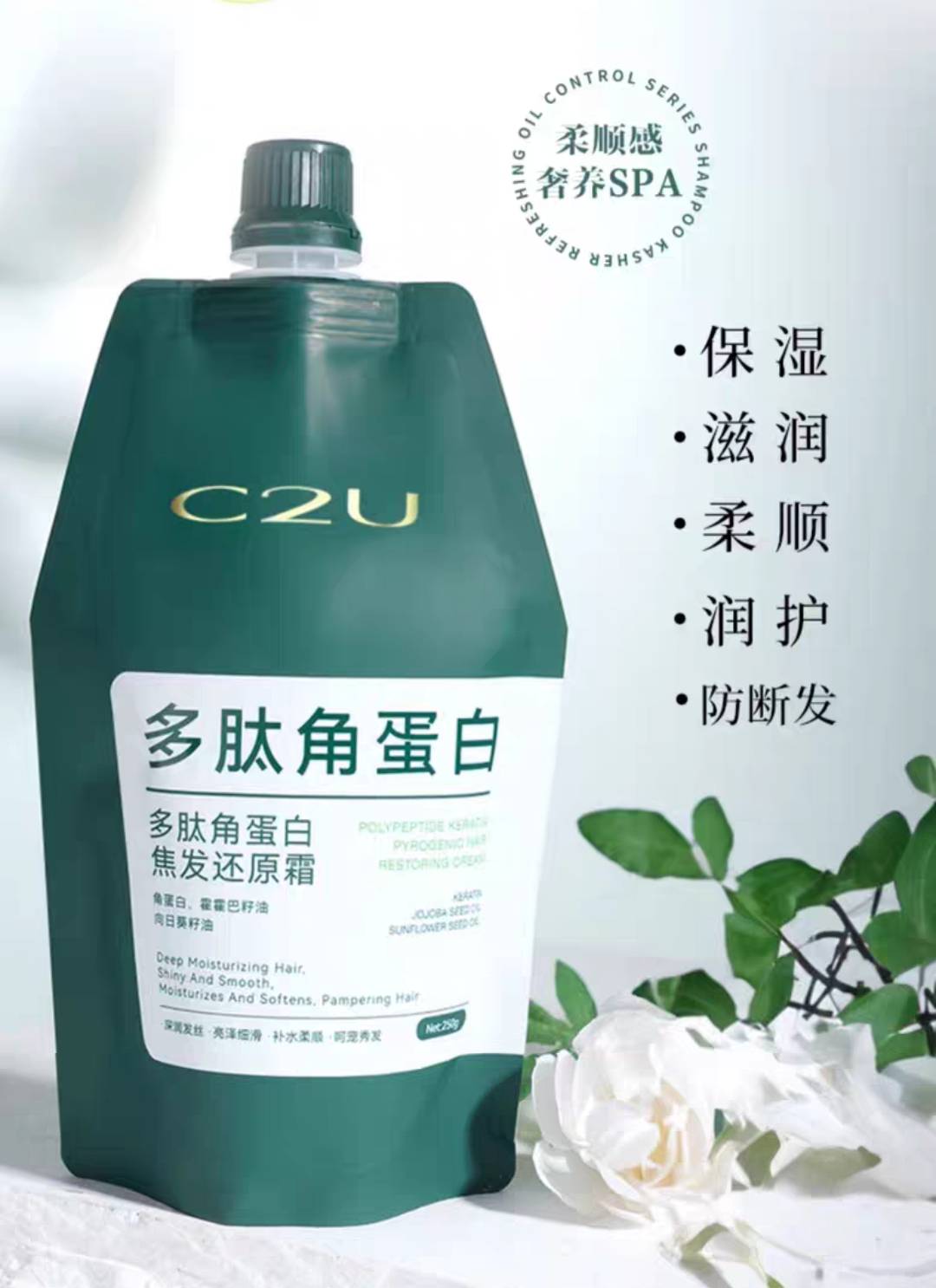 C2U เคราตินบำรุงผม ตัวดังในจีน (1แถม1)