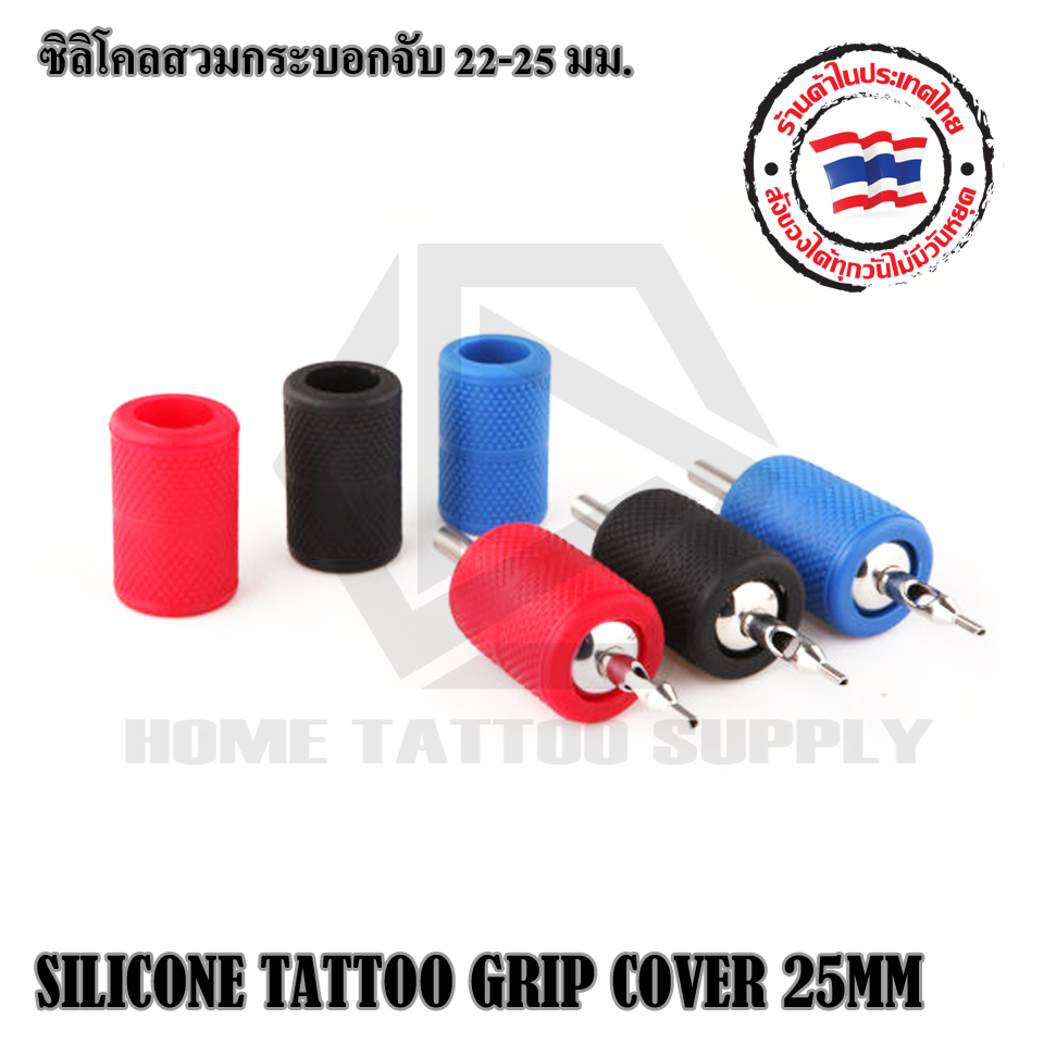 GRIP ซิลิโคน 25 มม