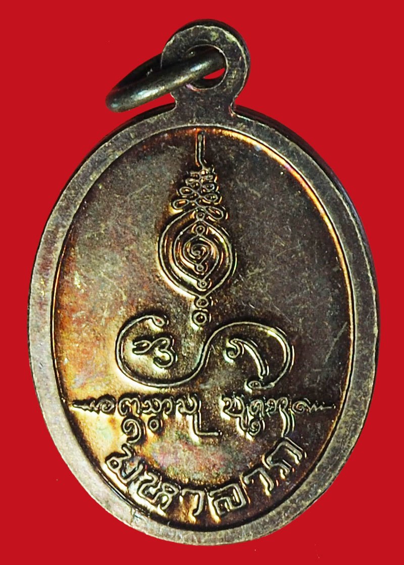 A1101 เหรียญครูบาบญชุ่ม รุ่นมหาลาภ วัดพระธาตุดอนเรือง เชียงราย 30