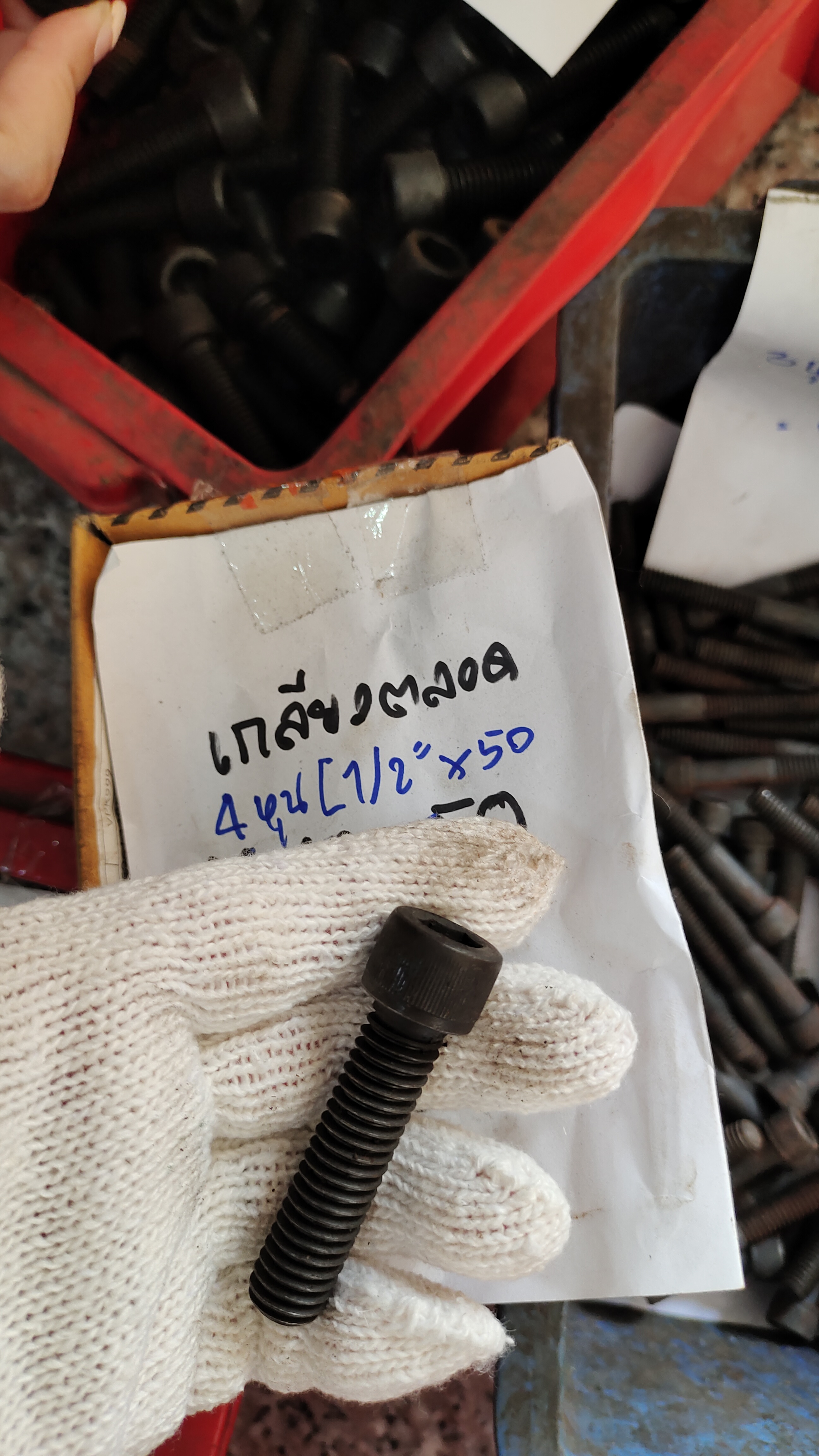 สกรูหัวจม 4 หุน (1/2"x50mm) เกลียวหุน 12G เกลียวตลอด เกรด 12.9