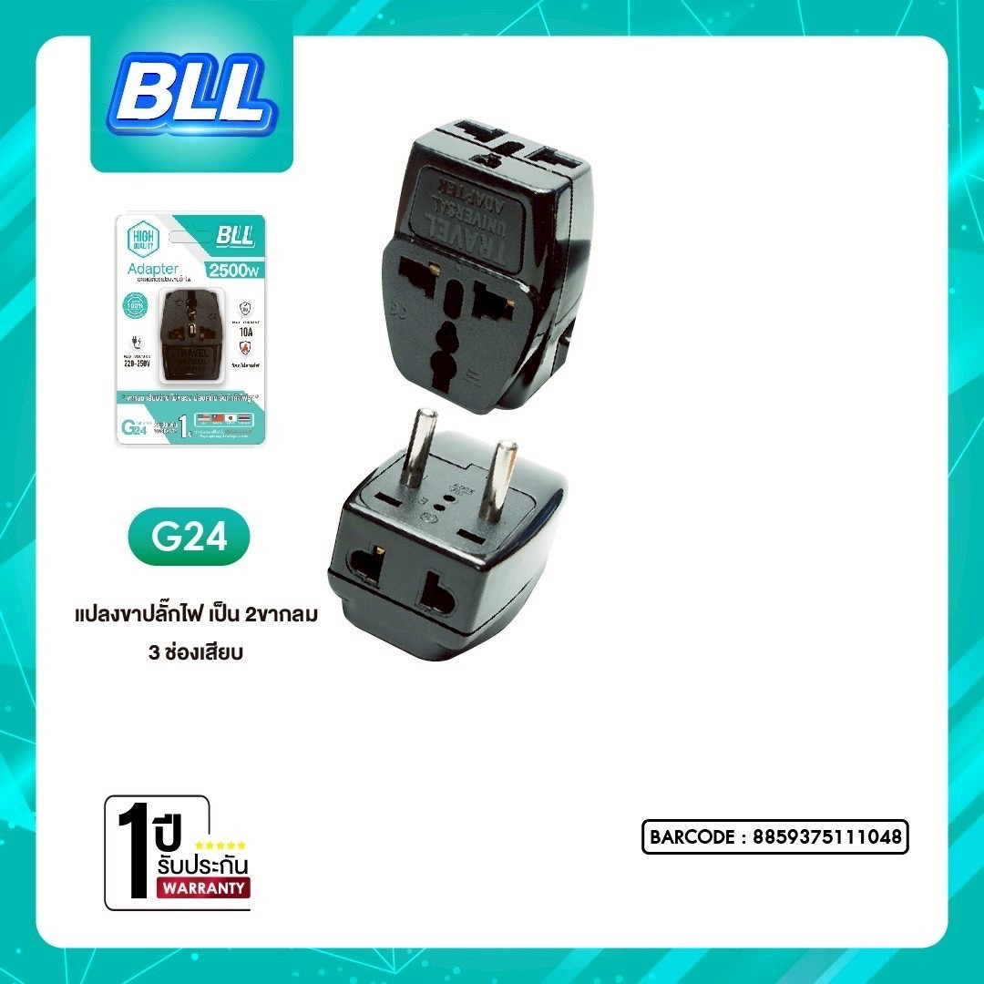 BLL G24 (ขาแปลงปลั๊กไฟ เป็น 2ขากลม 3ช่องเสียบ)
