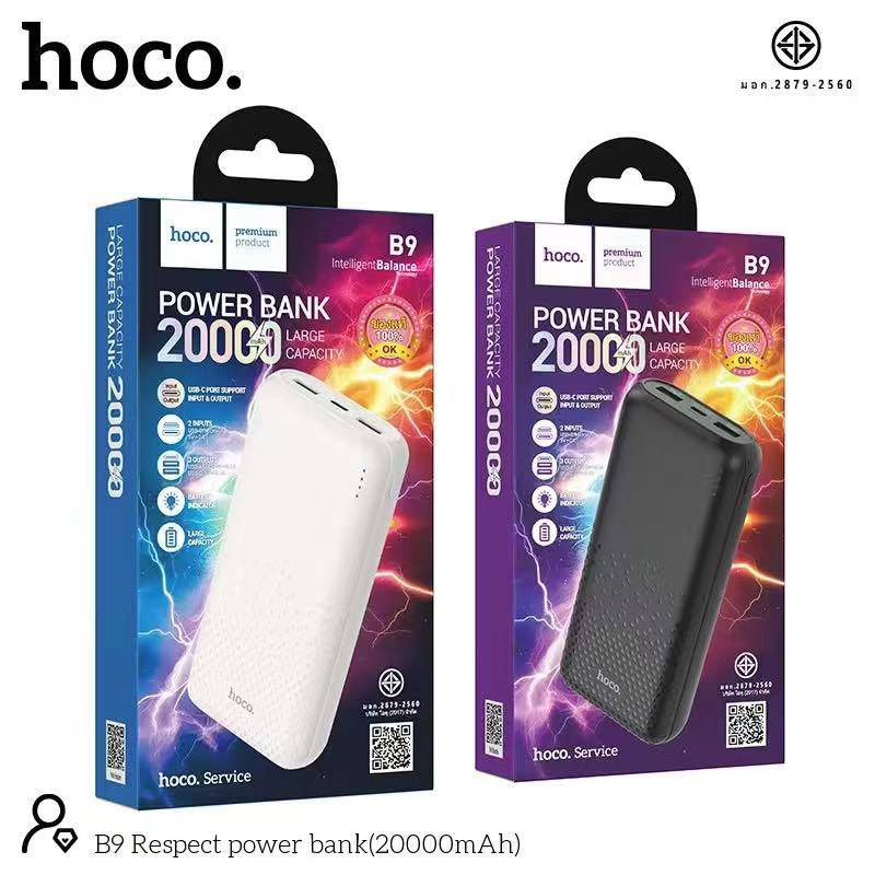 HOCO B9 20000mAh