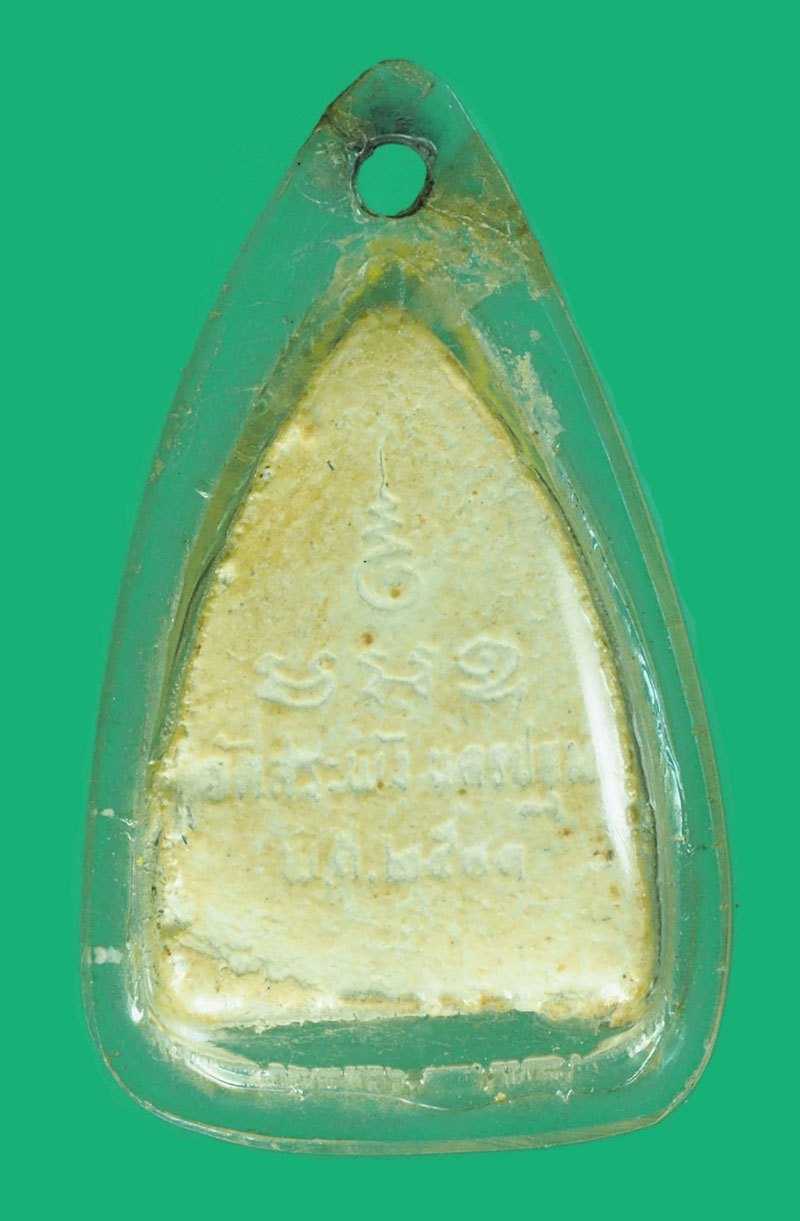 A5757 พระพุทธโคดม วัดสระพัง นครปฐม ปี 2531 เลี่ยมพลาสติกเก่า(หลวงพ่อฤาษีลิงดำ ร่วมปลุกเสก) 36