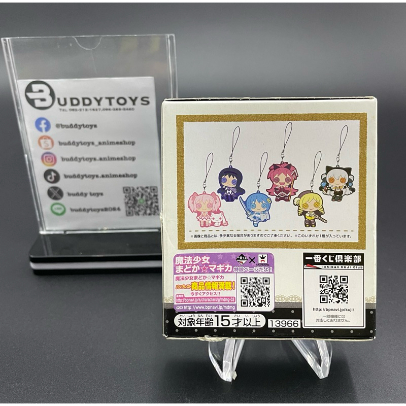 (สุ่ม)พวงกุญแจ สาวน้อยเวทมนตร์ มาโดกะ[Puella Magi Madoka Magica ~Magiccraft II~ J Prize Rubber Strap]