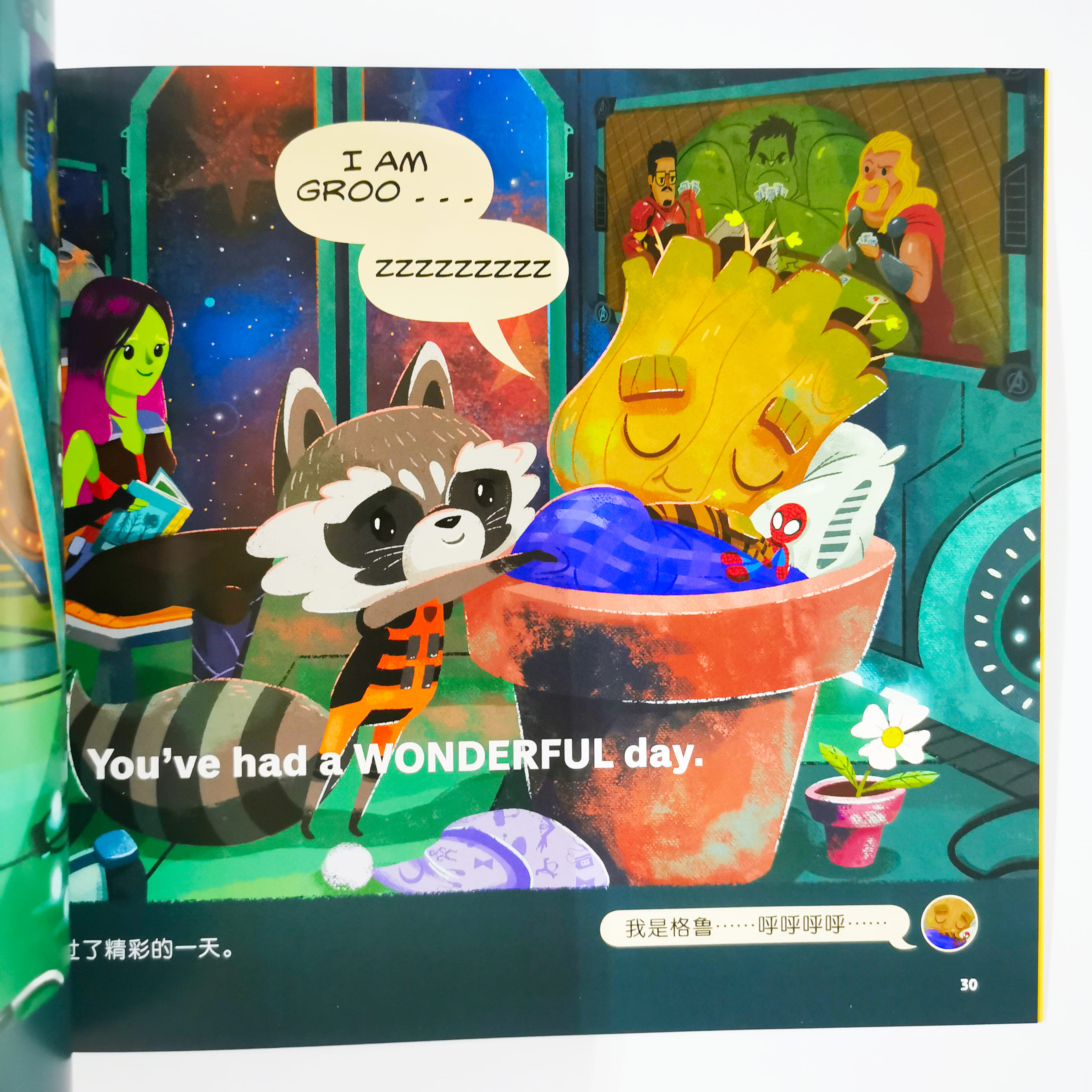 Night Night, Groot 晚安 ,格鲁特