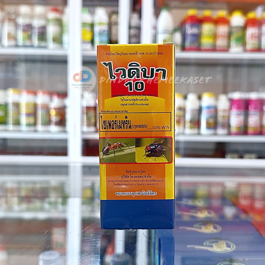 ไวดิบา10 ไซเพอร์เมทริน 10% W/V (cypermethrin) ขนาด 100 ซีซี สารกำจัดแมลงคลาน แมลงบิน