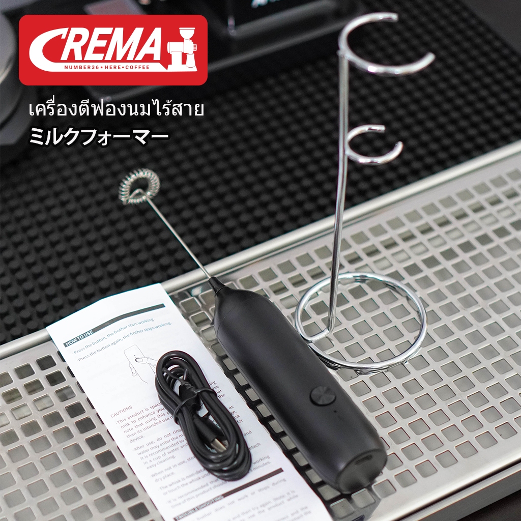 เครื่องตีฟองนมไร้สาย : ชาตแบตเบอรี่ได้ 500MA กำลังแรง 10W