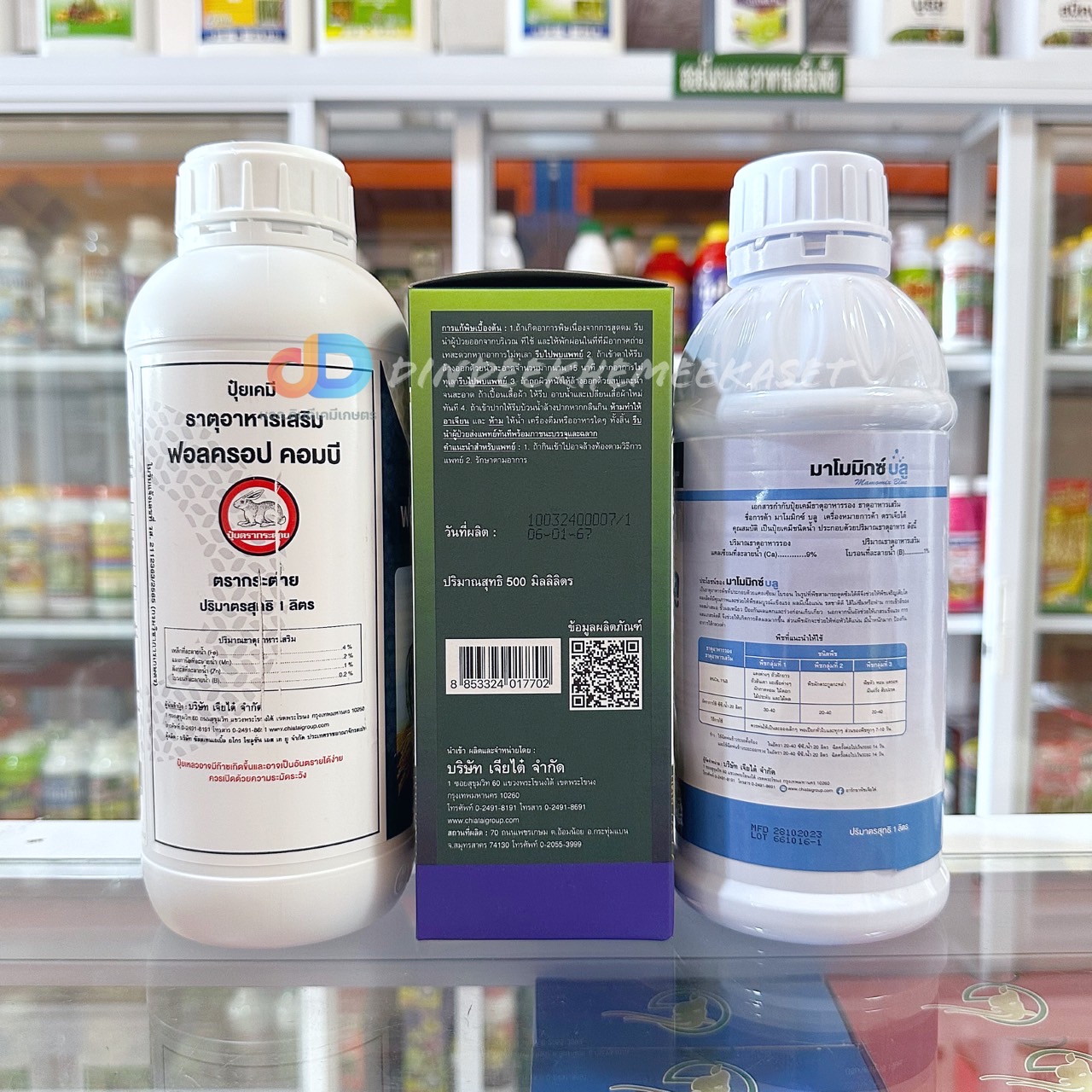 ชุด บำรุงทุเรียน ช่วงขยายขนาดผล - ฟอลครอป คอมบี 1L. + อโทนิค 500cc. + มาโมมิกซ์ บลู 1L.