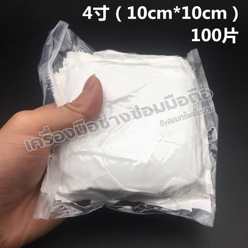 ผ้าเช็คจอไม่มียี่ห้อ