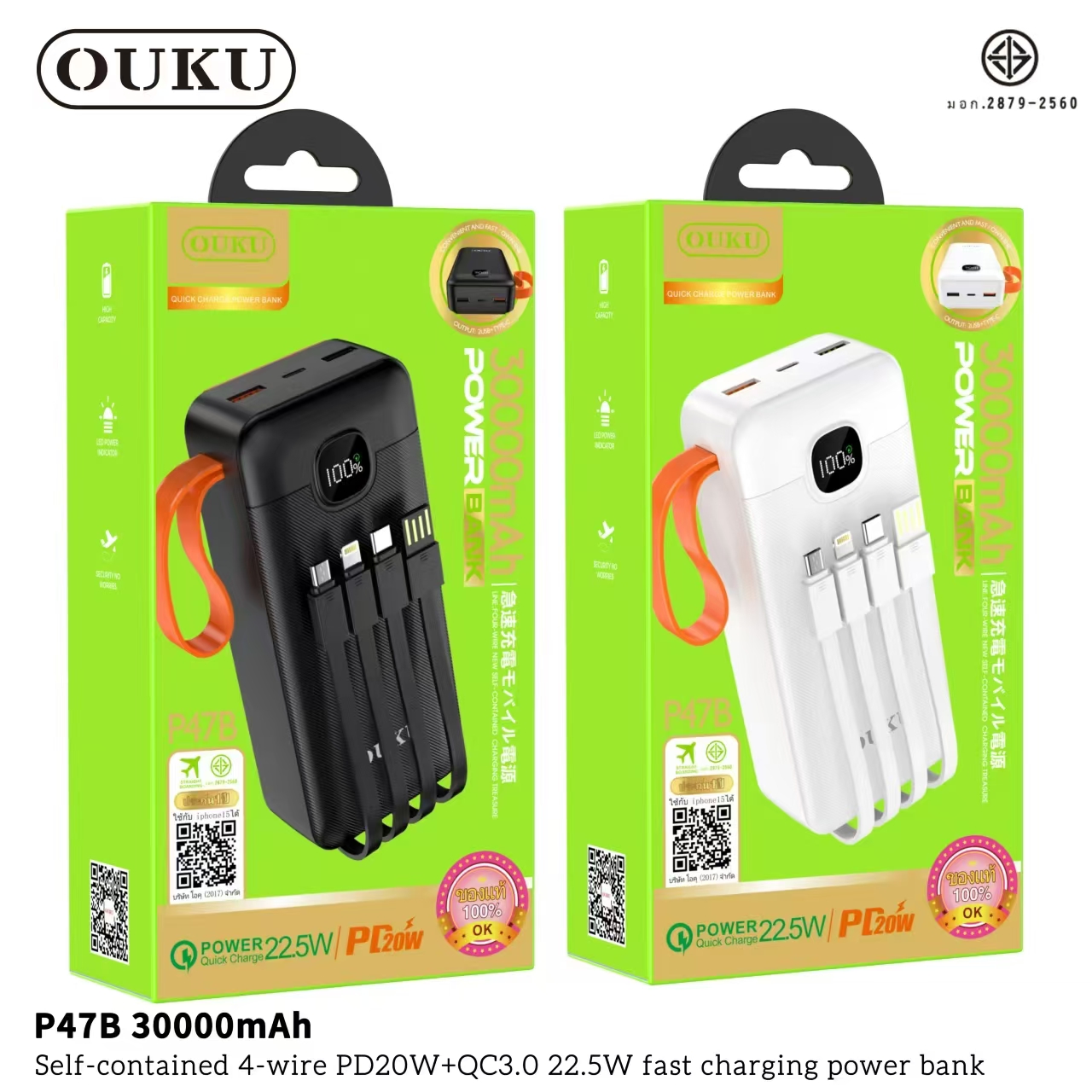 OUKU P47B 30000mAh