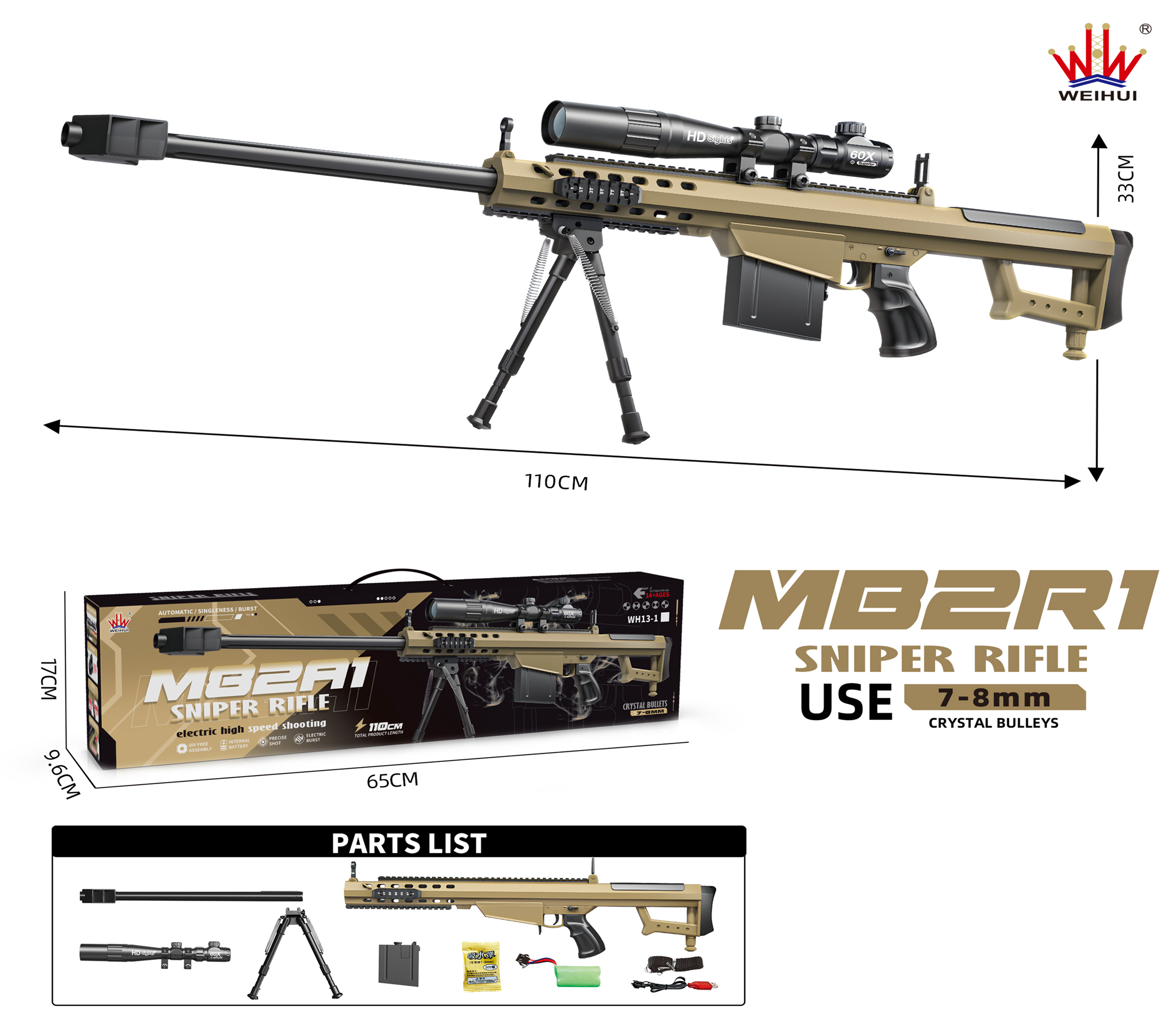 (08)M82A1 บาร์เร็ต สีทราย สไนเปอร์ ปืนเจลไฟฟ้า ของเล่น ยิงรัวได้ ชักยิงได้