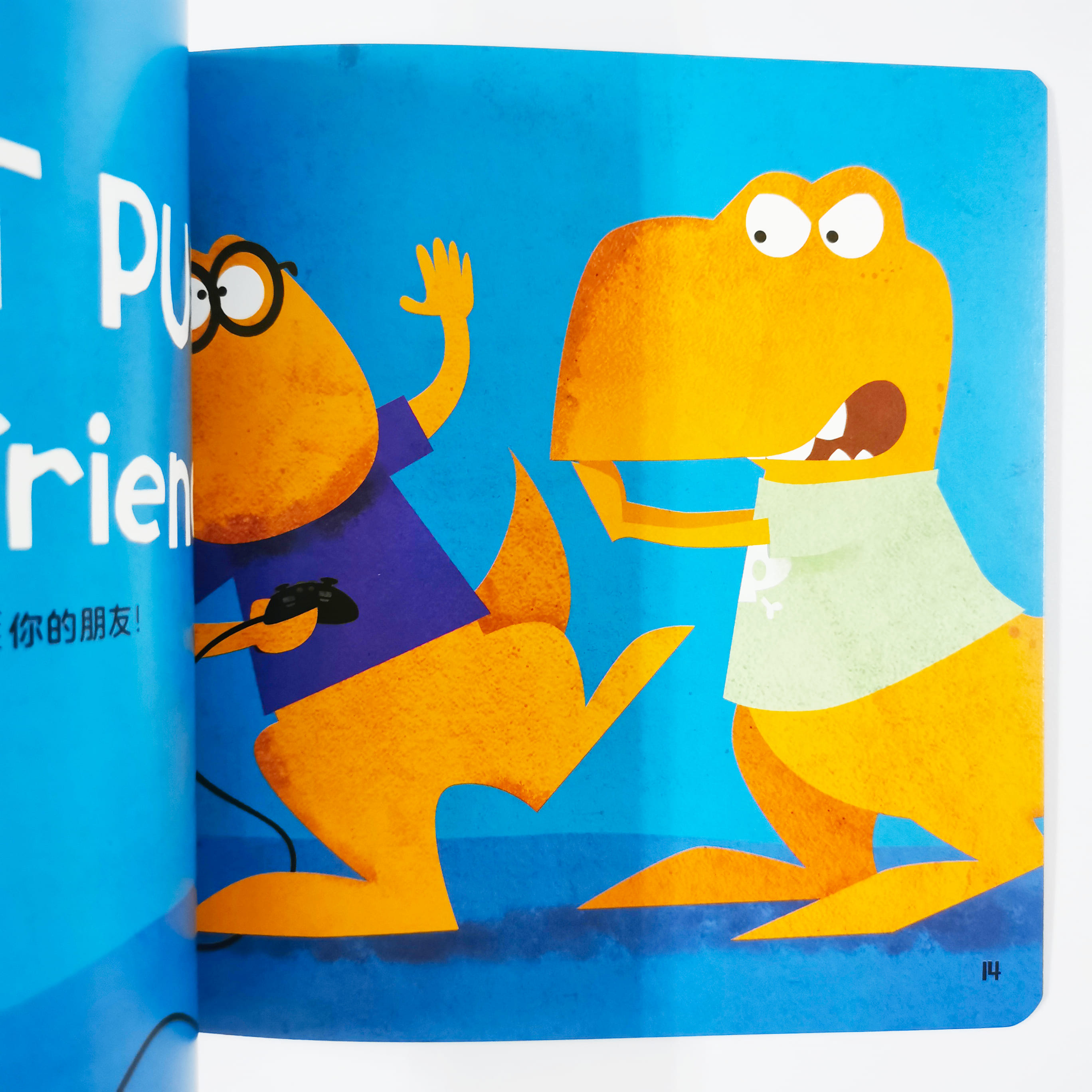 Little Dinos Don't Push 我不推人