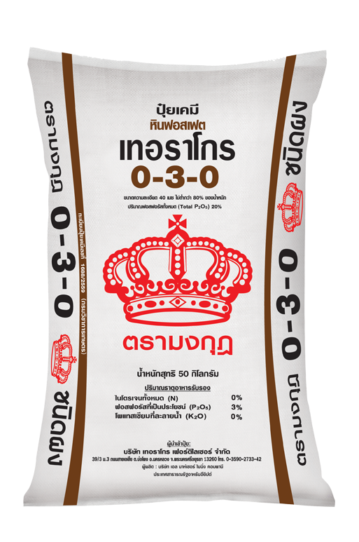 หินฟอสเฟต(P2O5 available = 3%)