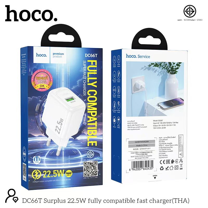 HOCO DC66T 22.5W