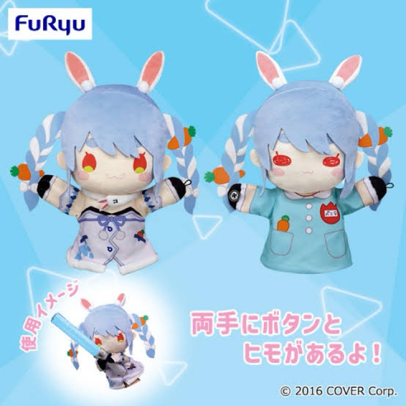 ตุ๊กตาหุ่นมือเปโกร่า จากโฮโลไลฟ์โปรดักชั่น[Hololive Usada Pekora Puppet Plush Doll 2 Set]