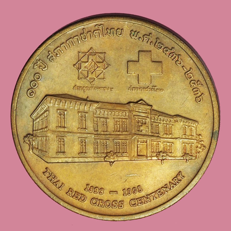 A1163 เหรียญในหลวงรัชกาลที่ 5 100 ปี สภาการชาดไทย บล็อกกองกษาปณ์ 5