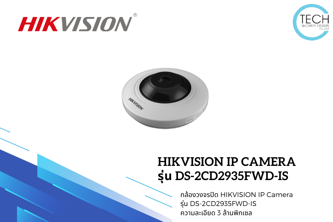 HIKVISION IP Camera รุ่น DS-2CD2935FWD-IS