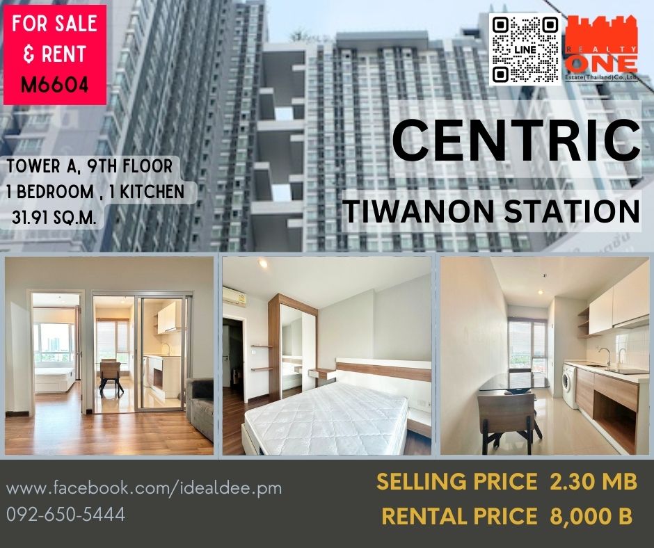 ขายและเช่า Centric ติวานนท์ สเตชั่น (เซ็นทริค ติวานนท์ สเตชั่น), นนทบุรี