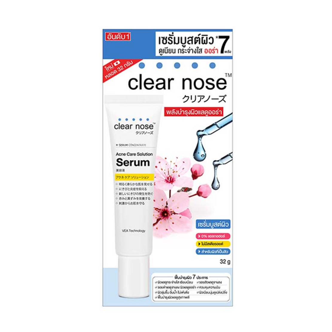 8858977002006 Clear Nose เซรั่ม Acne Care Solution Serum 30 กรัม